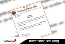 কেন্দ্রের সিদ্ধান্তের বিরুদ্ধে আন্দোলন, শাস্তির মুখে বিএনপির আরও ৪ নেতা