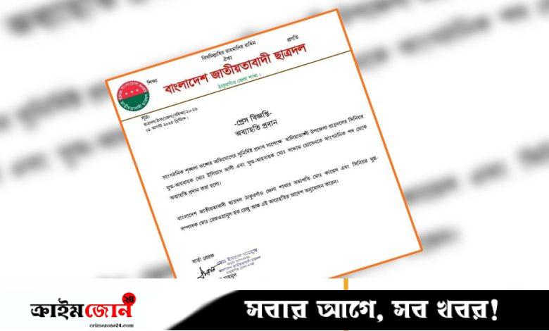 কেন্দ্রের সিদ্ধান্তের বিরুদ্ধে আন্দোলন, শাস্তির মুখে বিএনপির আরও ৪ নেতা