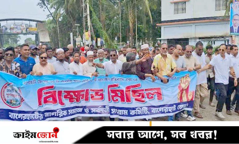 সারা দেশ থেকে বাগেরহাটকে বিচ্ছিন্ন করার হুঁশিয়ারি