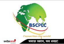 চার টেরাবাইট ব্যান্ডউইডথ সরবরাহের মাইলফলকে বাংলাদেশ সাবমেরিন