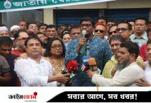 জাপার সমাবেশে আসার পথে পুলিশের বাধার অভিযোগ