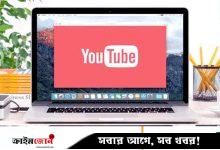 ইউটিউব থেকে আয়ের সুযোগ বন্ধ হতে পারে যেসব কারণে