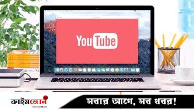 ইউটিউব থেকে আয়ের সুযোগ বন্ধ হতে পারে যেসব কারণে