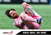 মায়ামির জয়ের পরও মেসিকে নিয়ে দুশ্চিন্তা