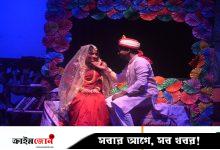 ‘বাসর ঘরে’ ফুটে উঠল ফ্যাসিবাদী শাসনের মর্মন্তুদ চিত্র
