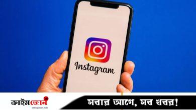 যেসব ইনস্টাগ্রাম অ্যাকাউন্ট লাইভ করতে পারবে না