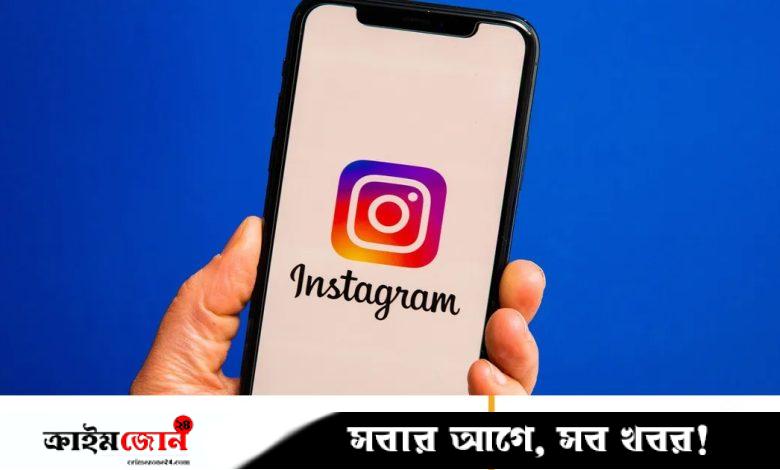 যেসব ইনস্টাগ্রাম অ্যাকাউন্ট লাইভ করতে পারবে না