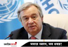 জাতিসংঘের প্রতিবেদন মানুষ পড়ে না, জলে যাচ্ছে বিপুল খরচ