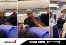 ভারতীয় উড়োজাহাজে সহযাত্রীর চড়, নিখোঁজ হোসেনকে পাওয়া গেল রেলস্টেশনে