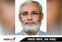 বিশিষ্ট পরমাণুবিজ্ঞানী ইমেরিটাস অধ্যাপক এম শমশের আলী মারা গেছেন