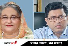 ‘যেখানে পাবে সোজা গুলি করবে’, হাসিনার সঙ্গে তাপসের ফোনালাপ