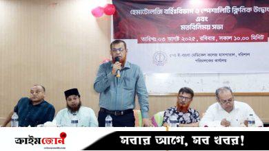 ১৫ বছর পর রক্তরোগের চিকিৎসা কার্যক্রম শুরু