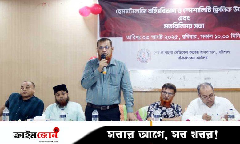 ১৫ বছর পর রক্তরোগের চিকিৎসা কার্যক্রম শুরু