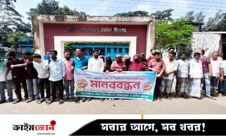 ঝালকাঠিতে প্রধান শিক্ষকের বিরুদ্ধে অভিভাবকদের মানববন্ধন