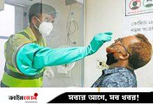 করোনাভাইরাসে আরও একজনের মৃত্যু