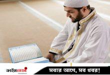 লজ্জাশীলতা—মুমিনের অলংকার