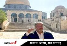 আল-আকসা মসজিদে নিয়ম ভাঙলেন বেন-গভির, সৌদি আরবের সতর্কতা