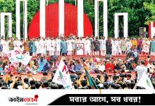 নতুন সংবিধান রচনার ঘোষণা এনসিপির