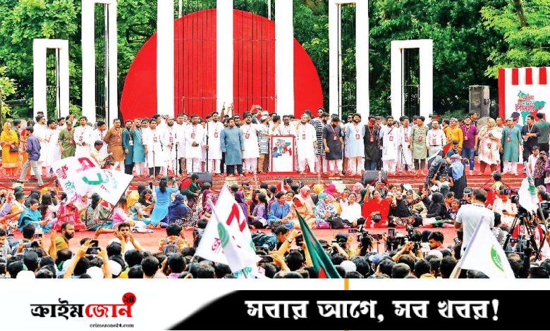 নতুন সংবিধান রচনার ঘোষণা এনসিপির