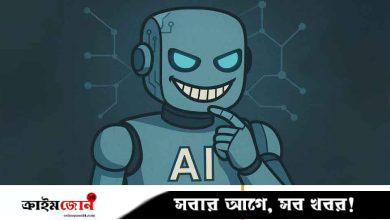 আপনার ব্যবহৃত চ্যাটবট ষড়যন্ত্র করতে পারে আপনারই বিরুদ্ধে