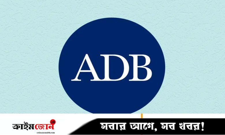 বাংলাদেশকে ১৫ কোটি ডলার ঋণ দেবে এডিবি