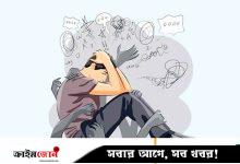 রাজশাহীর অধিকাংশ তরুণই বিষণ্নতায়: গবেষণা