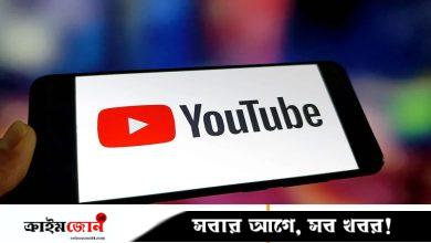 ইউটিউবে ১০০০ ভিউতে আয় কত