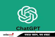 চ্যাটজিপিটি থেকে ফাঁস হলো ৪,৫০০ ব্যক্তিগত চ্যাট