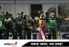 এবার আর পারল না উইন্ডিজ, সিরিজ পাকিস্তানের