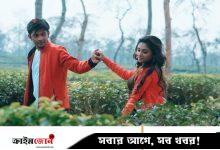 বন্ধু দিবসে ওটিটিতে মুক্তি পেল ‘মেঘের কপাট’