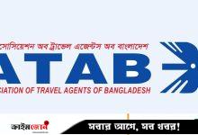 আটাবের কার্যনির্বাহী কমিটি বাতিল, প্রশাসক নিয়োগ দিল বাণিজ্য মন্ত্রণালয়