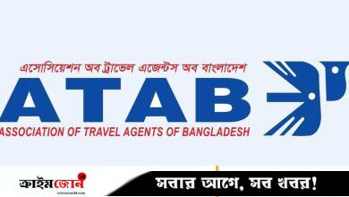 আটাবের কার্যনির্বাহী কমিটি বাতিল, প্রশাসক নিয়োগ দিল বাণিজ্য মন্ত্রণালয়
