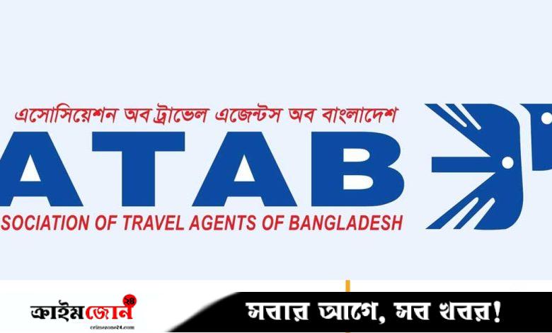 আটাবের কার্যনির্বাহী কমিটি বাতিল, প্রশাসক নিয়োগ দিল বাণিজ্য মন্ত্রণালয়