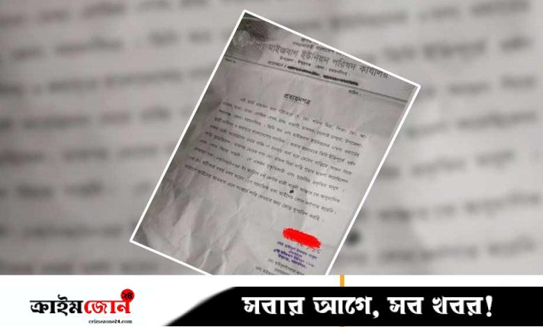 যুবককে ধর্ষণের প্রত্যয়নপত্র দিলেন ইউপি চেয়ারম্যান