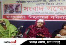 ঢাকায় সংবাদ সম্মেলনে এক উপদেষ্টার বাবার বিরুদ্ধে অভিযোগ পরিবারের