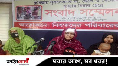 ঢাকায় সংবাদ সম্মেলনে এক উপদেষ্টার বাবার বিরুদ্ধে অভিযোগ পরিবারের
