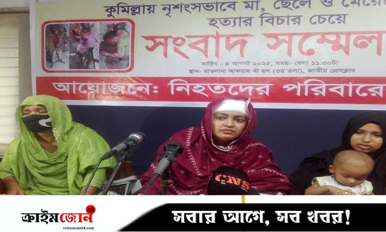 ঢাকায় সংবাদ সম্মেলনে এক উপদেষ্টার বাবার বিরুদ্ধে অভিযোগ পরিবারের