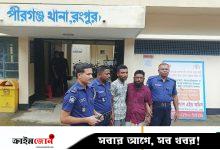 প্রবাসীর স্ত্রীকে হত্যা, বাবা-ছেলে গ্রেপ্তার