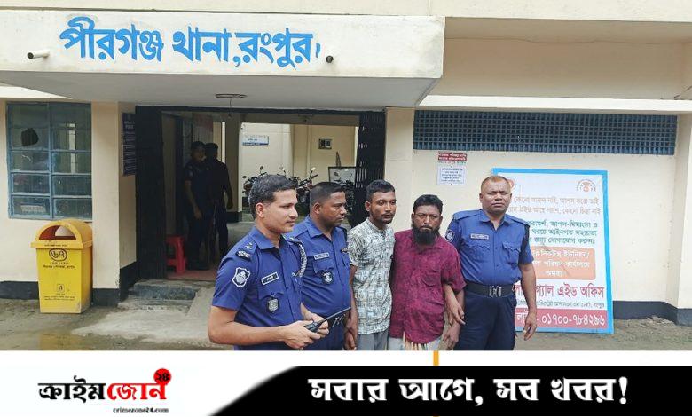 প্রবাসীর স্ত্রীকে হত্যা, বাবা-ছেলে গ্রেপ্তার