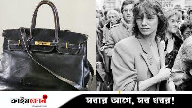 একটি সাধারণ হ্যান্ডব্যাগের দাম ৯২ লাখ ডলার, কতটা যৌক্তিক