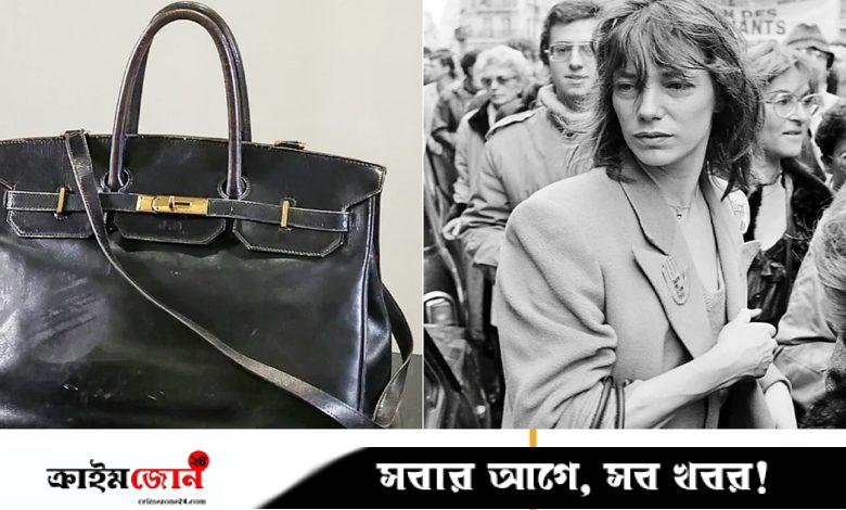 একটি সাধারণ হ্যান্ডব্যাগের দাম ৯২ লাখ ডলার, কতটা যৌক্তিক