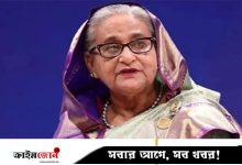শেখ হাসিনাকে ‘নো রিলিজ, নো ট্রিটমেন্ট’ বলতে শুনেছেন সাক্ষী ইমরান