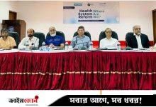 স্বাস্থ্য খাতে সংস্কার বাস্তবায়নে কমিশন গঠনের দাবি