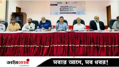 স্বাস্থ্য খাতে সংস্কার বাস্তবায়নে কমিশন গঠনের দাবি
