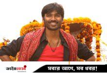 এআই দিয়ে বদলানো হলো ‘রানঝানা’র শেষ দৃশ্য, খেপলেন ধানুশ