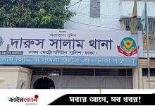 দারুস সালামে ভাইকে না পেয়ে বোনকে গুলি করে হত্যা
