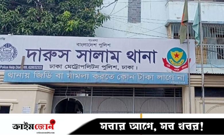 দারুস সালামে ভাইকে না পেয়ে বোনকে গুলি করে হত্যা