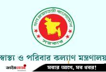 খুলনা মেডিকেল বিশ্ববিদ্যালয়ের উপাচার্য হলেন অধ্যাপক রুহুল আমিন