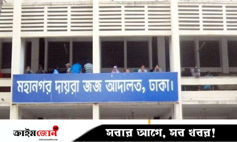 মশিউর রহমান রাঙ্গাসহ ১৬ জনের দেশত্যাগ নিষেধাজ্ঞা