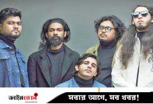 অড সিগনেচার ব্যান্ডের প্রত্যাবর্তন কনসার্টের নতুন তারিখ ঘোষণা